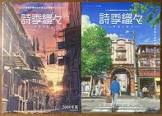 関口量治