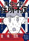 ナクヤムパンリエッタ