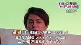 三崎優太 (青汁王子)