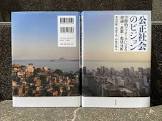 水島公正