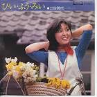 三谷晃代