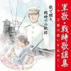 長門三照