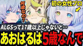 あおはる (プロゲーマー)