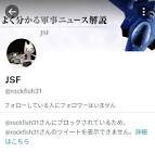 JSF (Twitter)