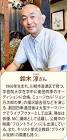 鈴木淳 (俳優)