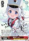 連河チェリノ