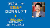 高橋まき