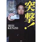 KENZO 【新宿109】