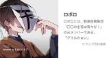 ロボロ (ゲーム実況)