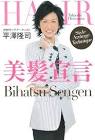 平澤隆司