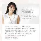 袴田彩会