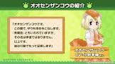 オオセンザンコウ (けものフレンズ)