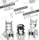 メイクンツカサ (ウマ娘)