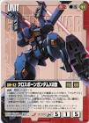クロスボーン・ガンダムX2改