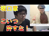 坂口章