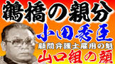 小田秀臣