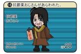 抗鬱薬おじさん