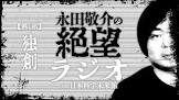 館敬介