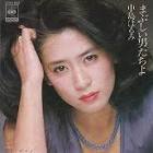 中島はるみ (女優)