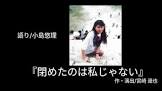 小島悠理