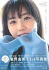 瀧野由美子