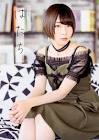 富田美憂