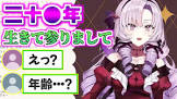 壱百満天原サロメリスナー
