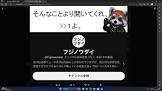 フジノワダイ