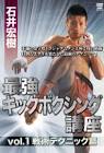 石井宏樹