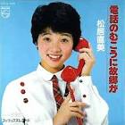 松居直美 (タレント)