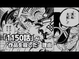 なべおつ@ワンピースがつまらなくなった理由