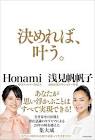 浅見帆帆子