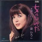 原ゆう子