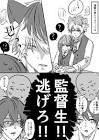 監督生 (ツイステ)