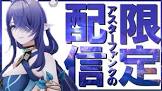 アスターファンク