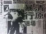 斎田忠利