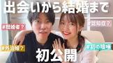 あざみ夫婦