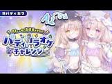 夢眠メア