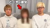 とーや (Youtuber)