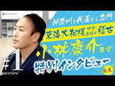 小林康介