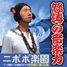 殿方充