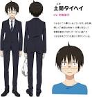 土間大平