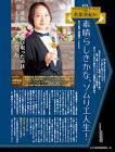 若原美紀