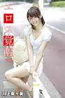 川上奈々美