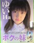 秋野結