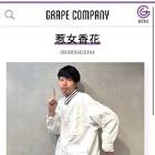 惹女香花