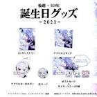 輪廻 (VTuber)