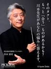 川本貢司