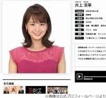 井上清華