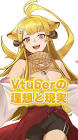 おしゅ卍